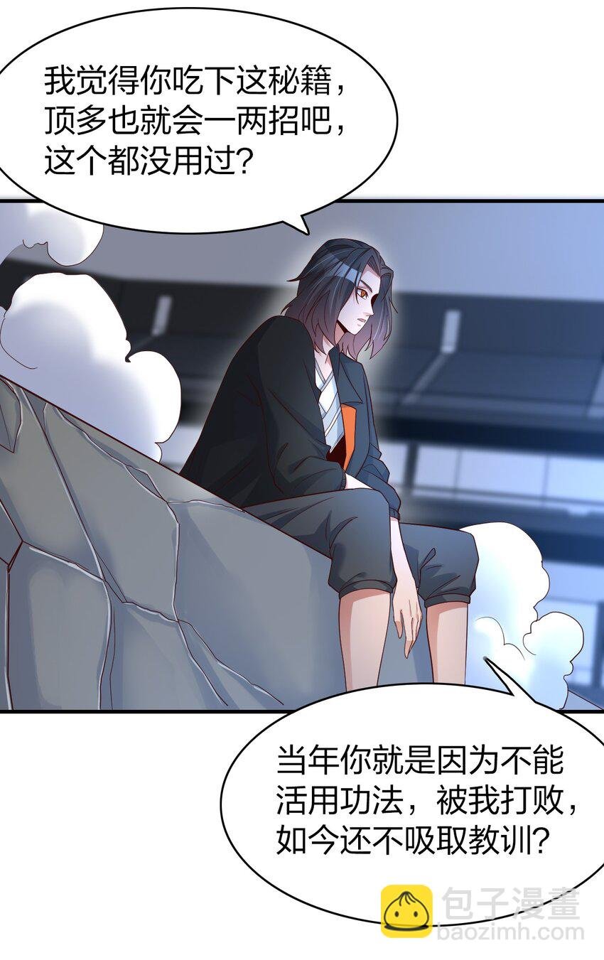 021 给你秘籍你不中用啊！