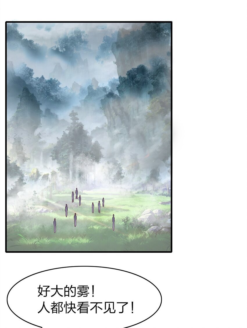 25 明知山有虎