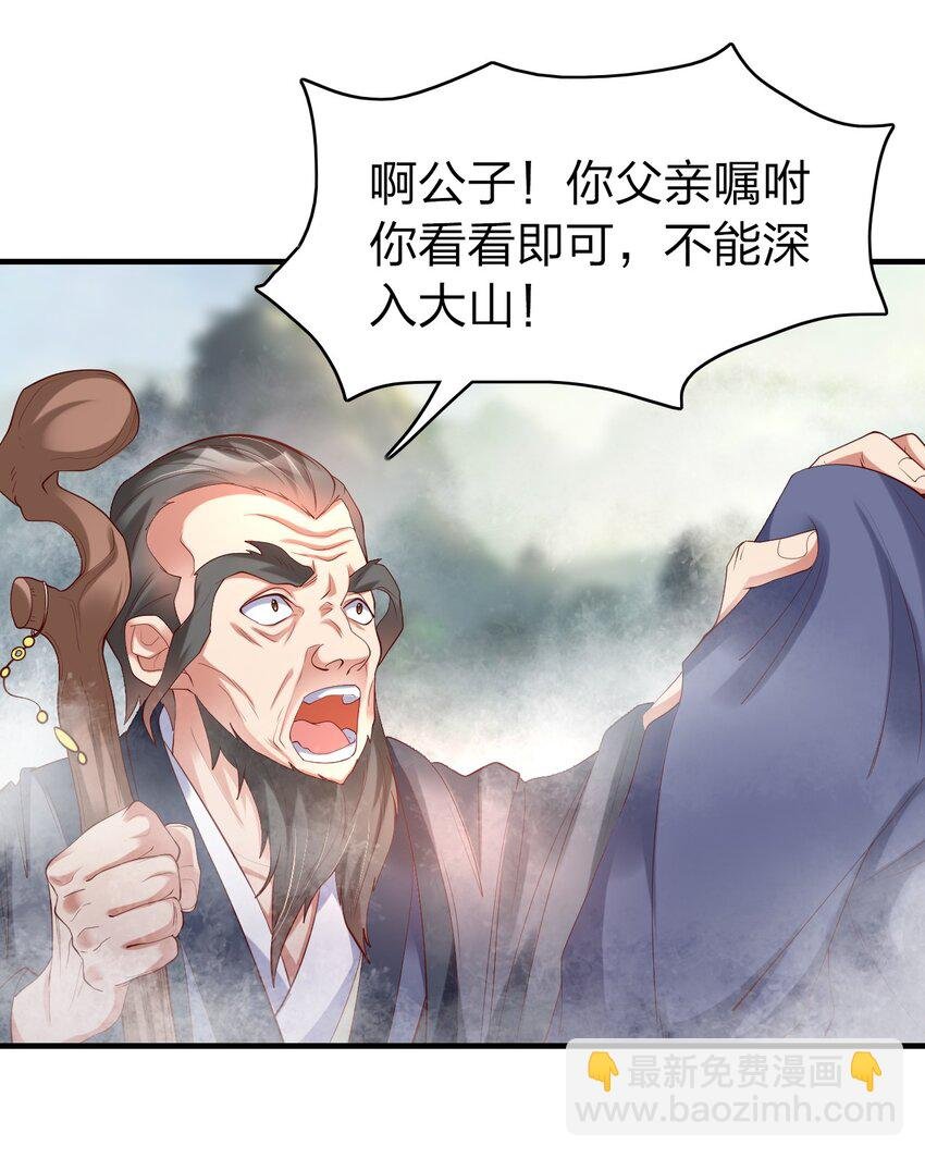 25 明知山有虎