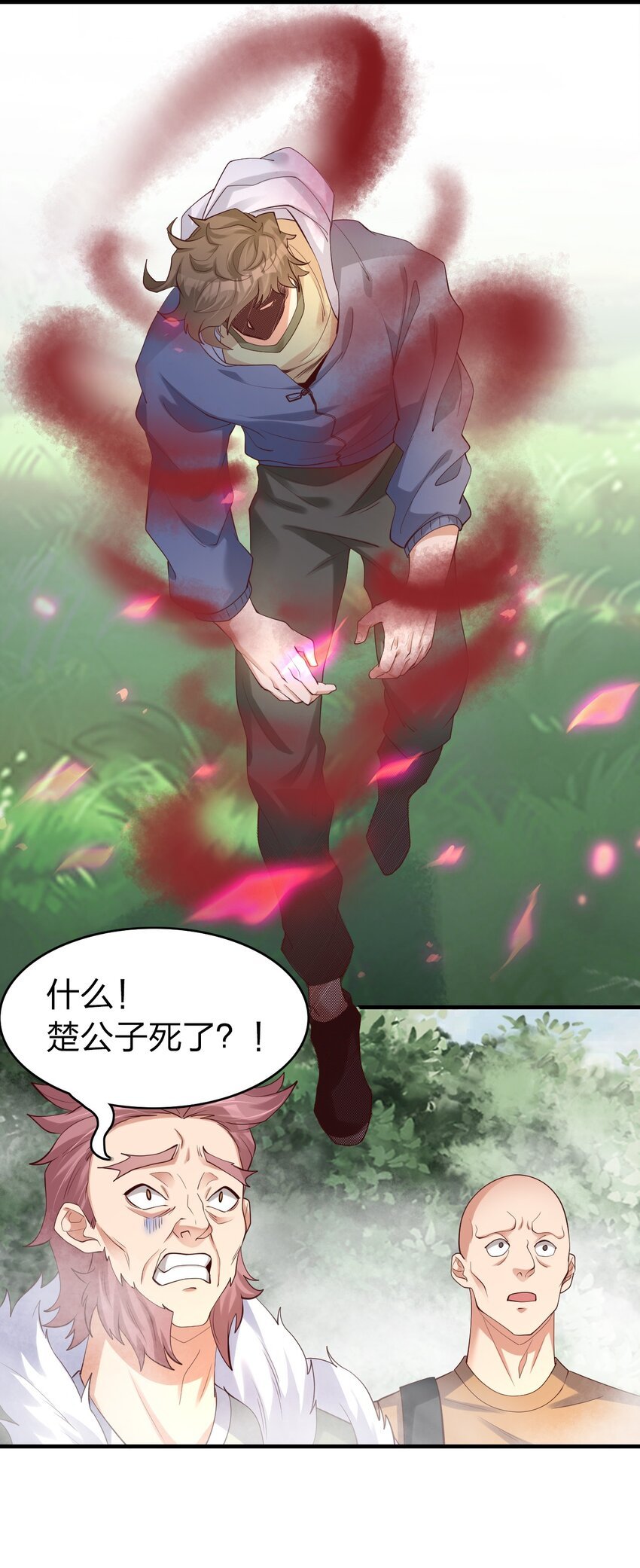 25 明知山有虎