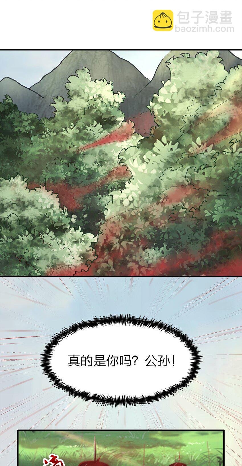 25 明知山有虎
