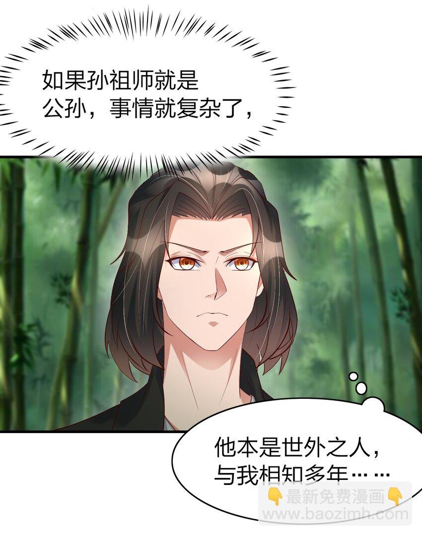 26 潜伏的修真者