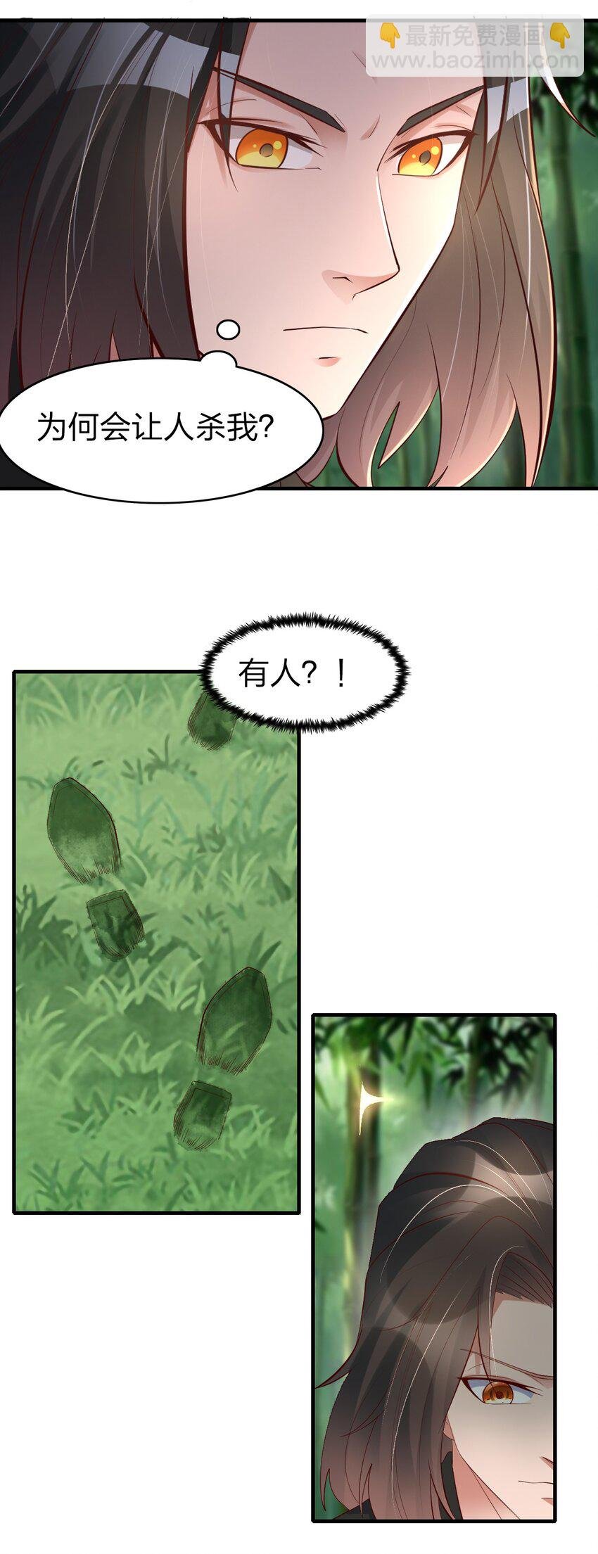 26 潜伏的修真者