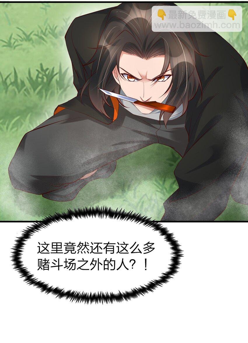 26 潜伏的修真者