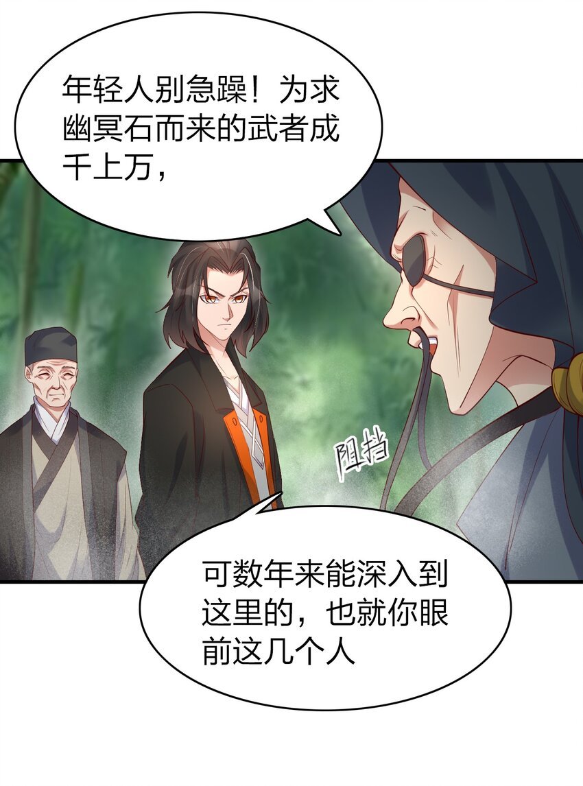 26 潜伏的修真者