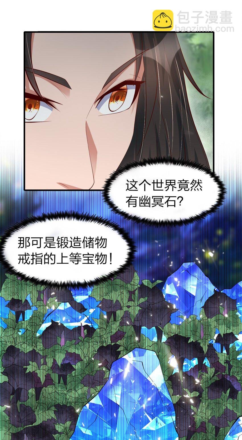 26 潜伏的修真者