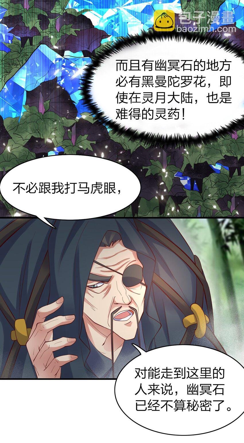 26 潜伏的修真者