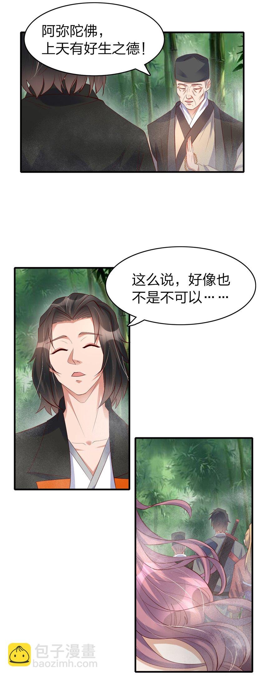 26 潜伏的修真者