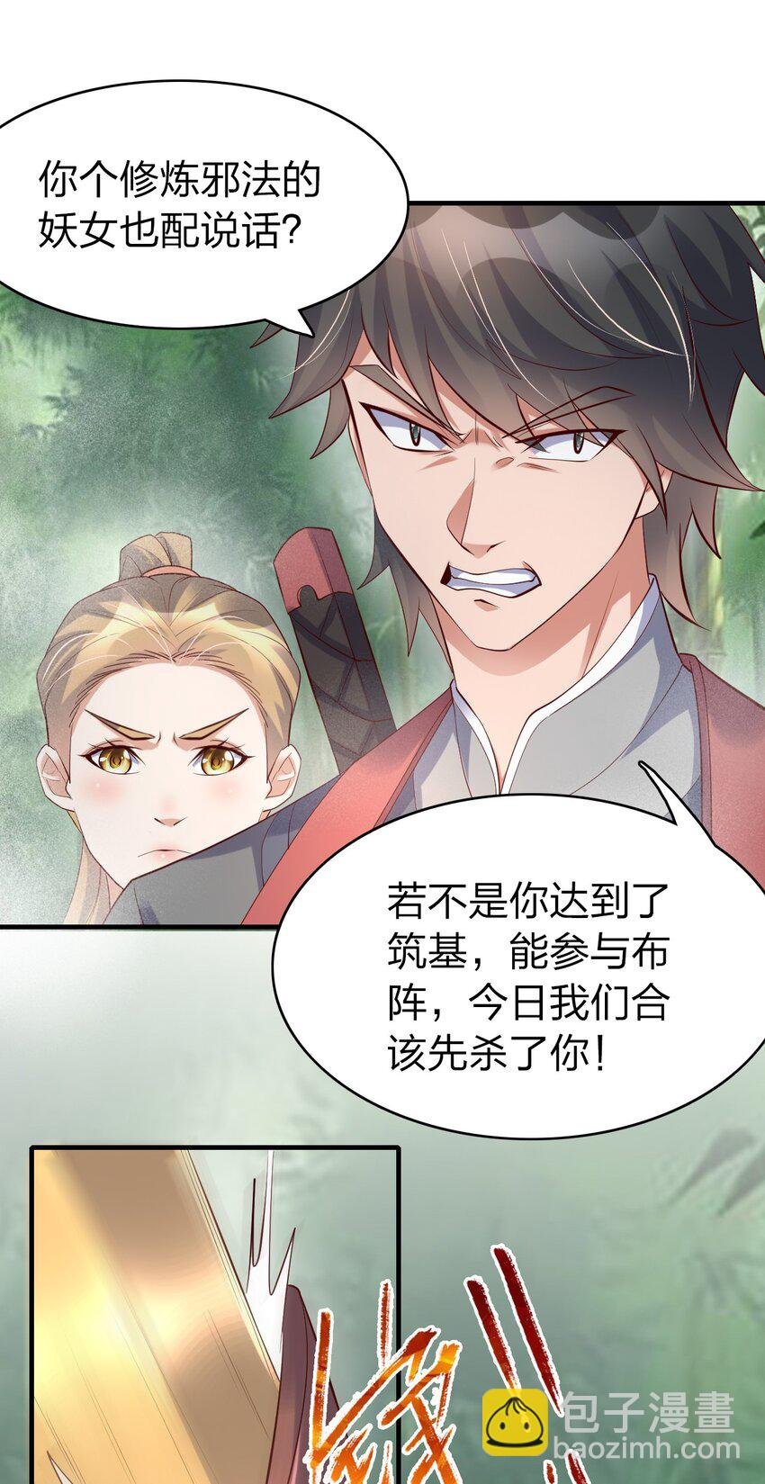 26 潜伏的修真者