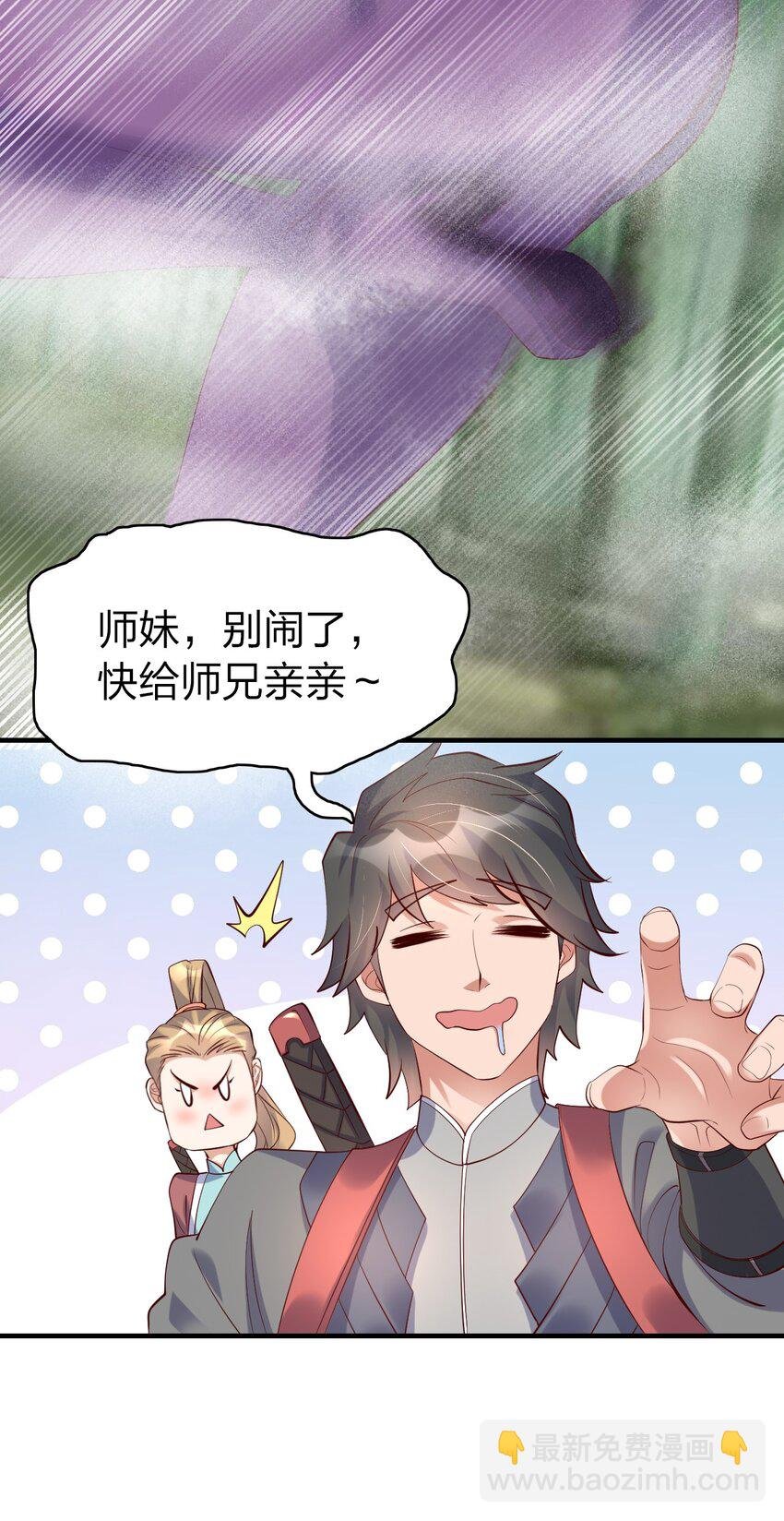 26 潜伏的修真者