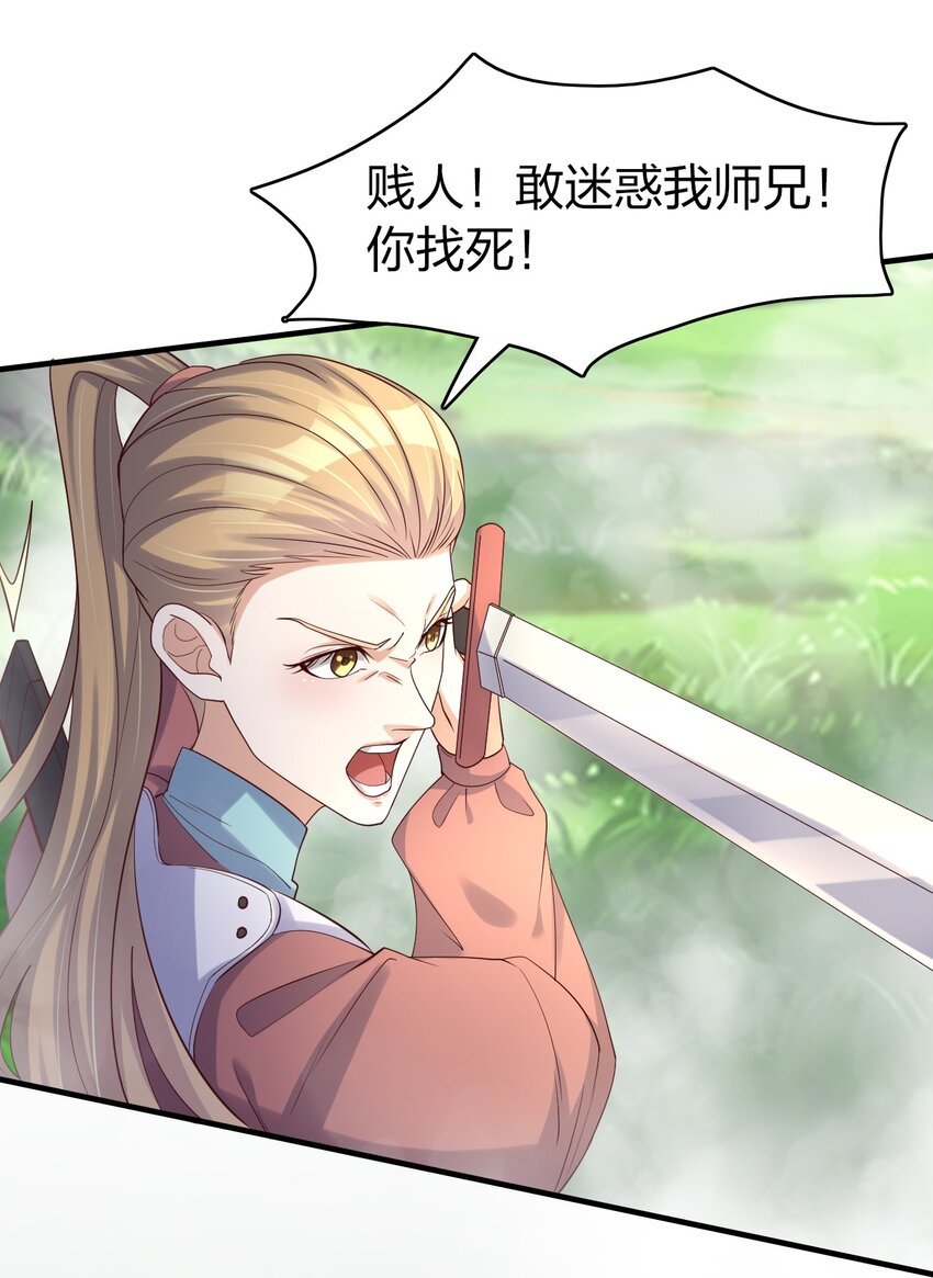 26 潜伏的修真者