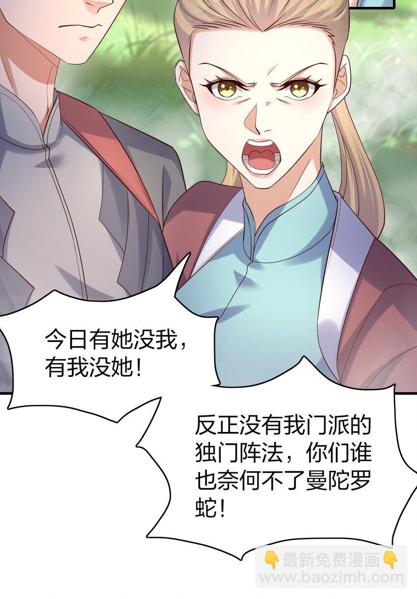 26 潜伏的修真者