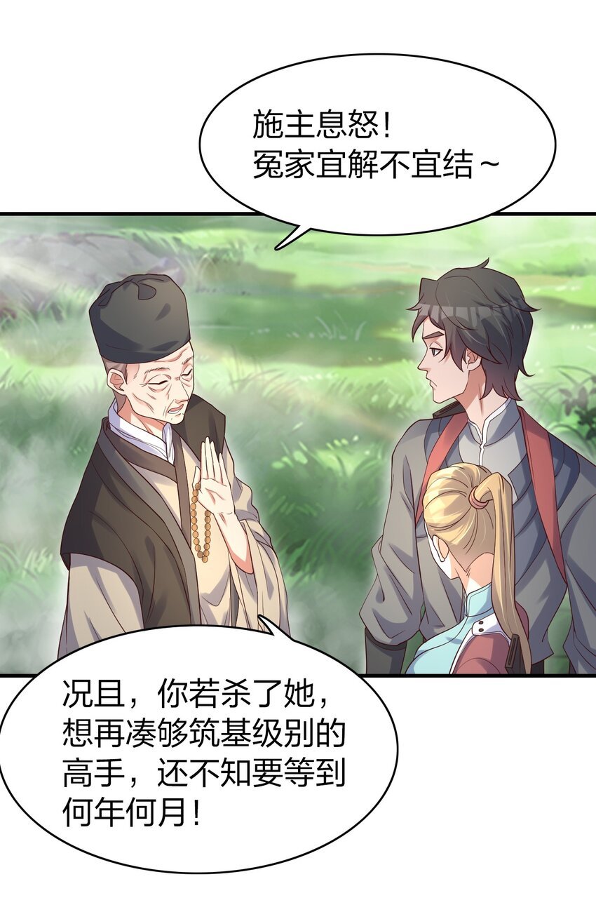 26 潜伏的修真者