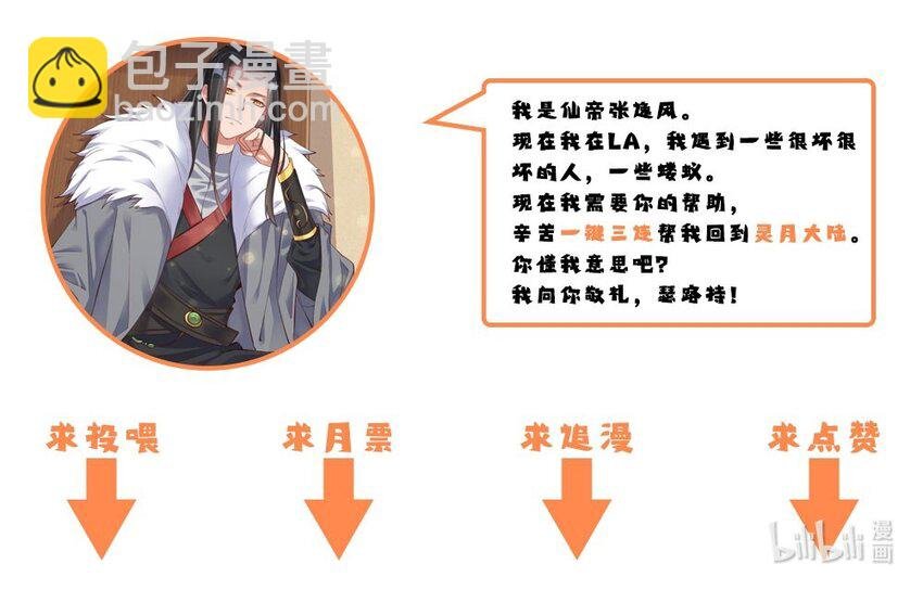 26 潜伏的修真者