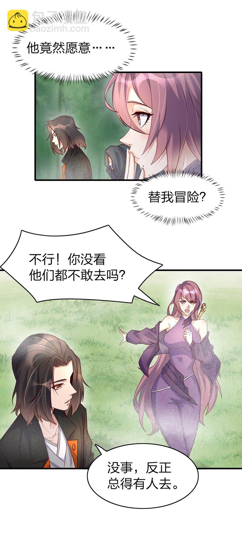 27 你看那满山仙花