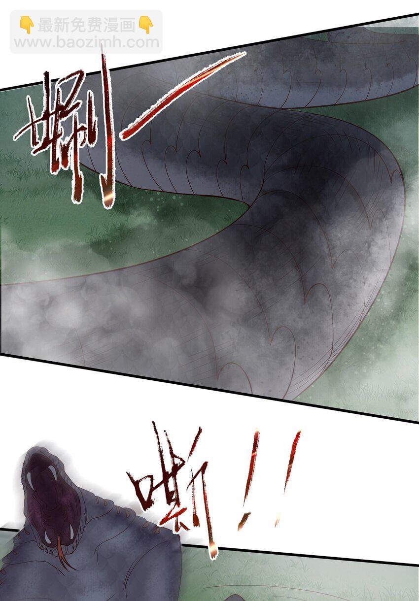 28 双蛇相争