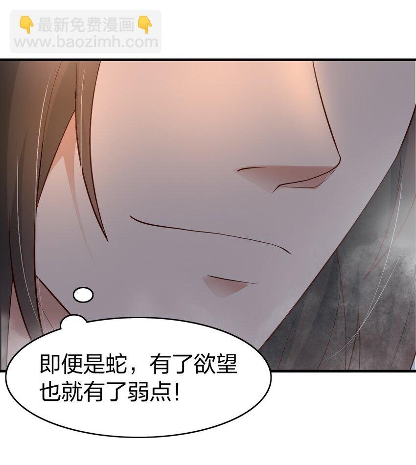 28 双蛇相争