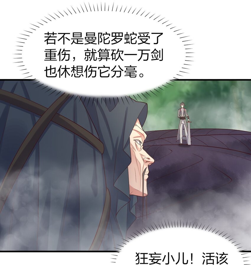 28 双蛇相争