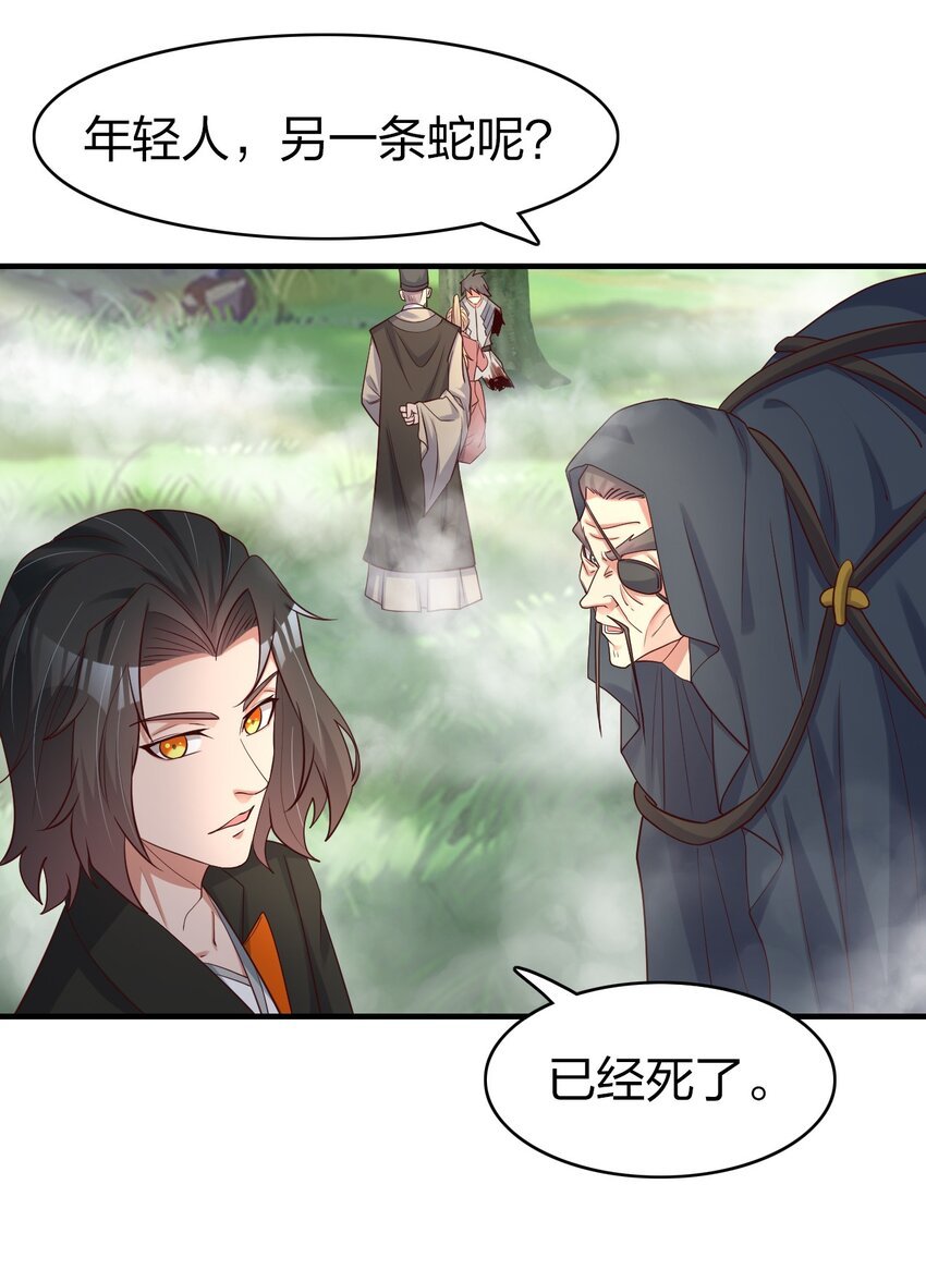 28 双蛇相争