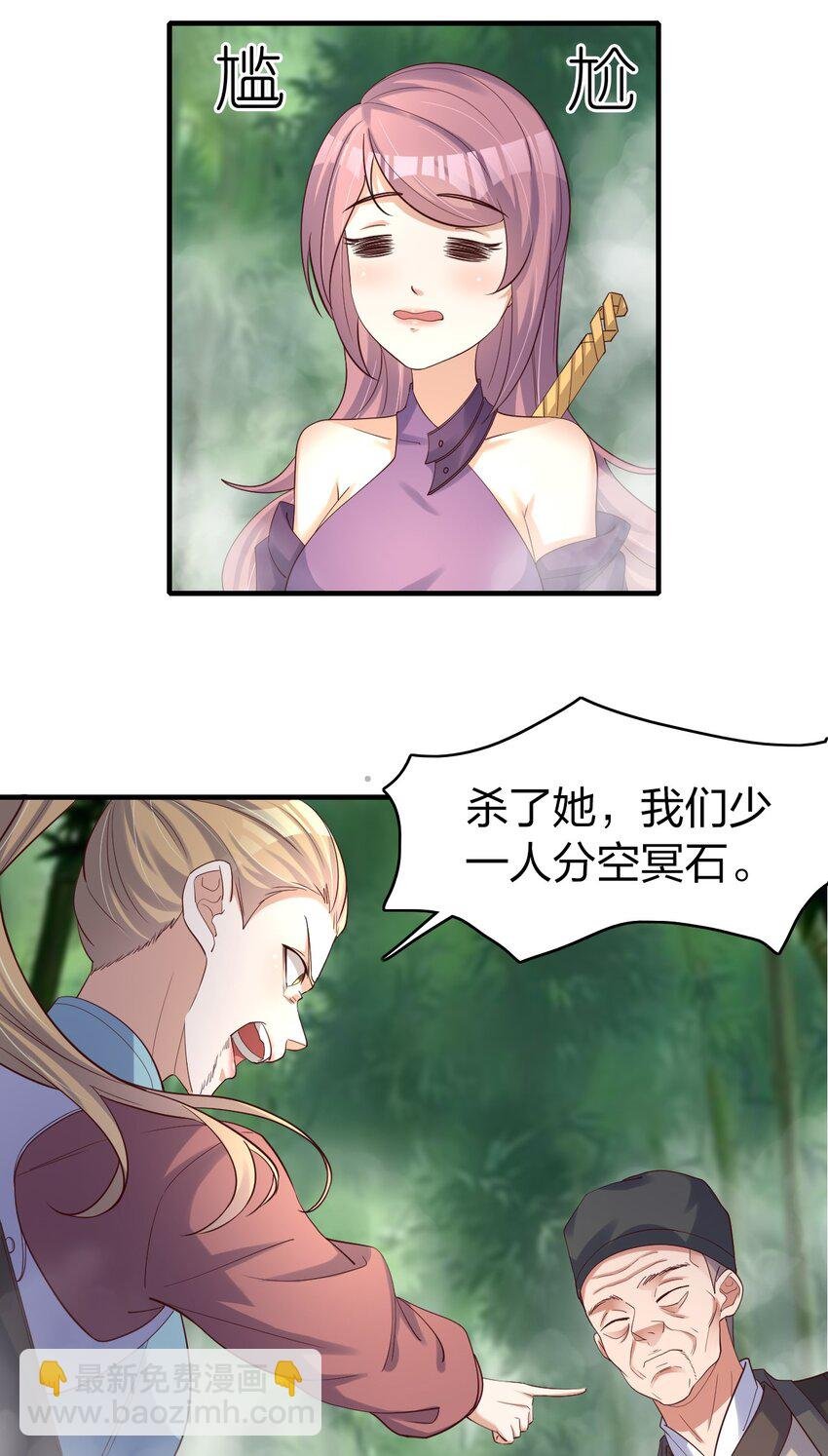 29 鹬蚌相争