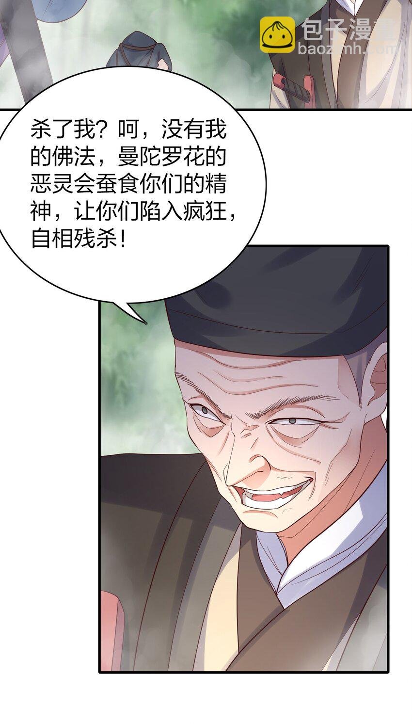 29 鹬蚌相争