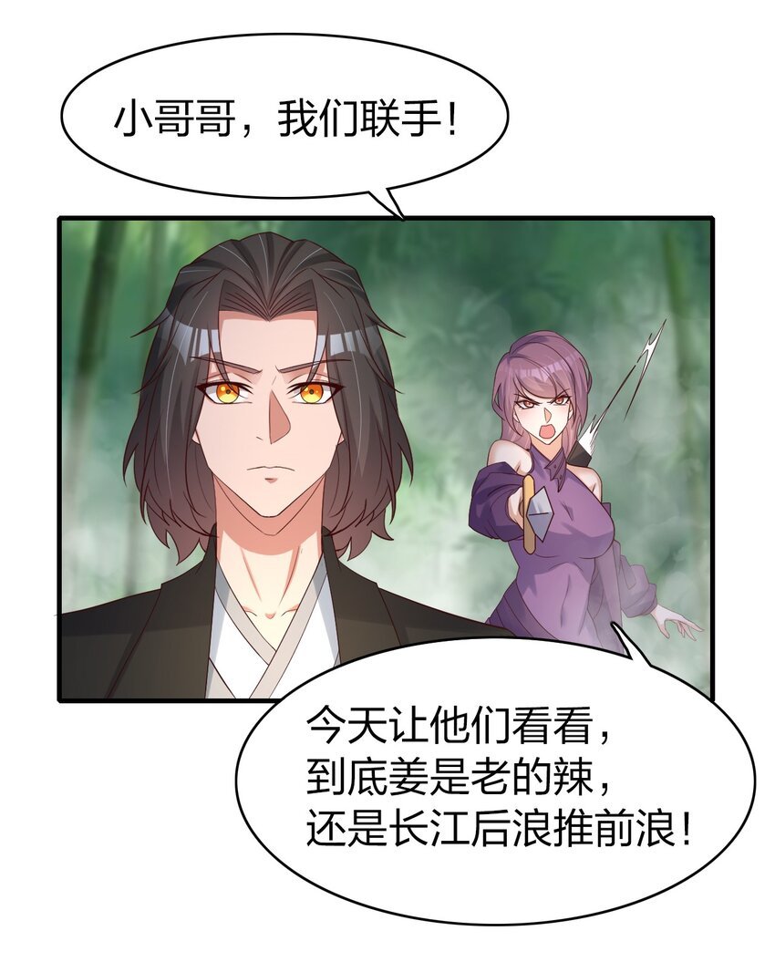 29 鹬蚌相争