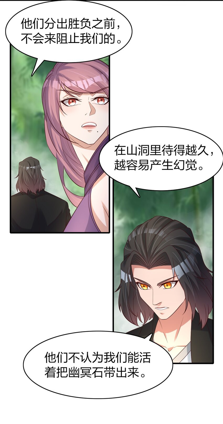 29 鹬蚌相争