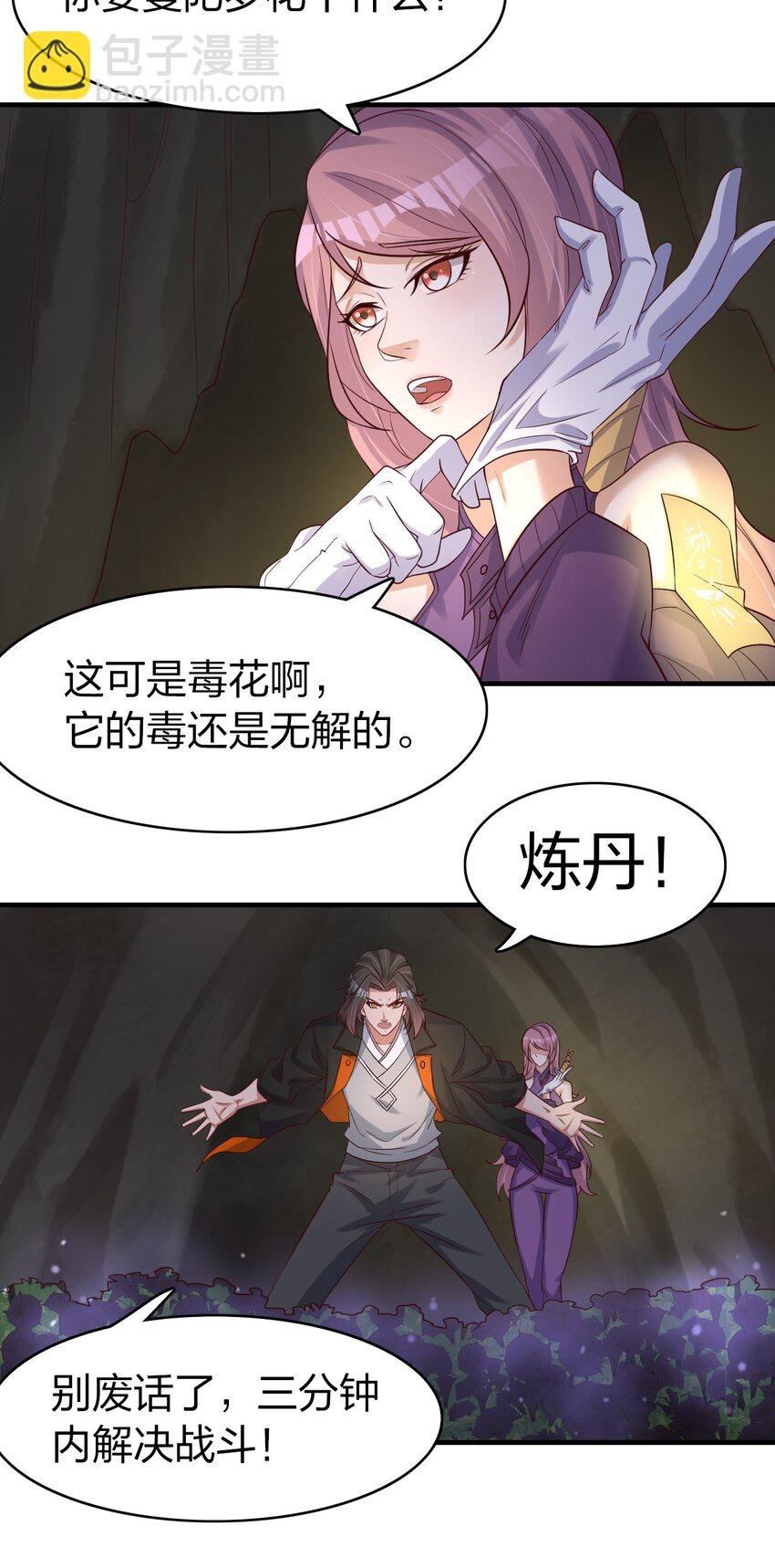 29 鹬蚌相争