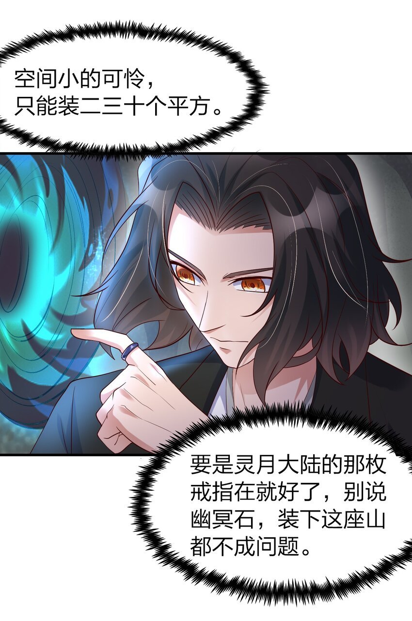 29 鹬蚌相争