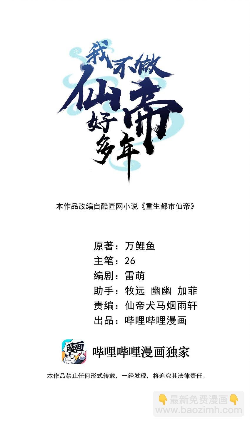 003 竹林中的老者