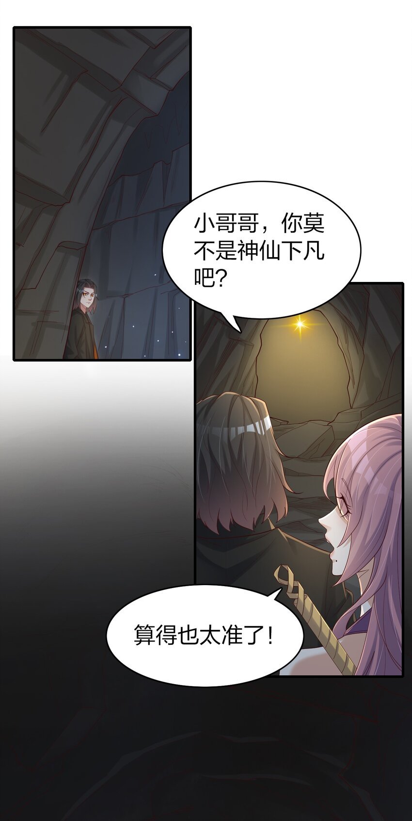 30 旧相识？！