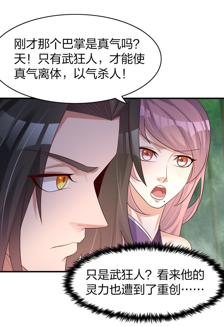 31 施主，收了神通吧！