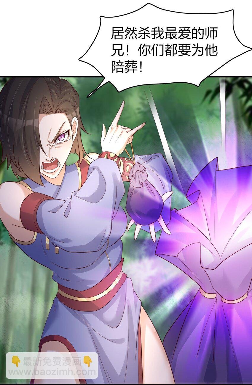 31 施主，收了神通吧！