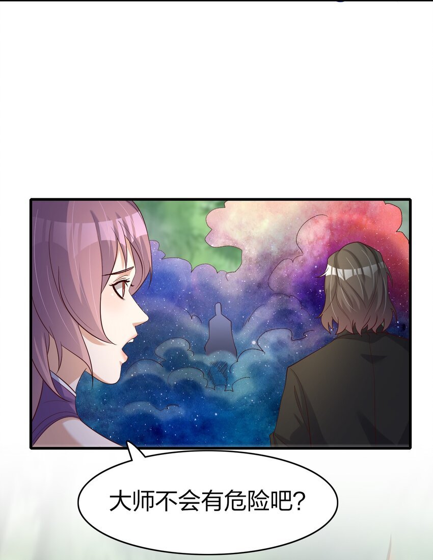 31 施主，收了神通吧！