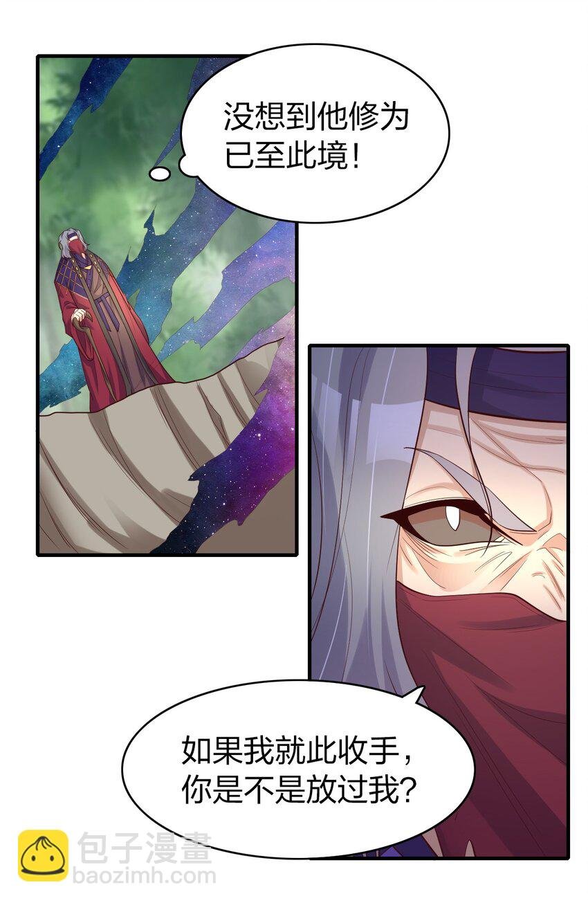 31 施主，收了神通吧！