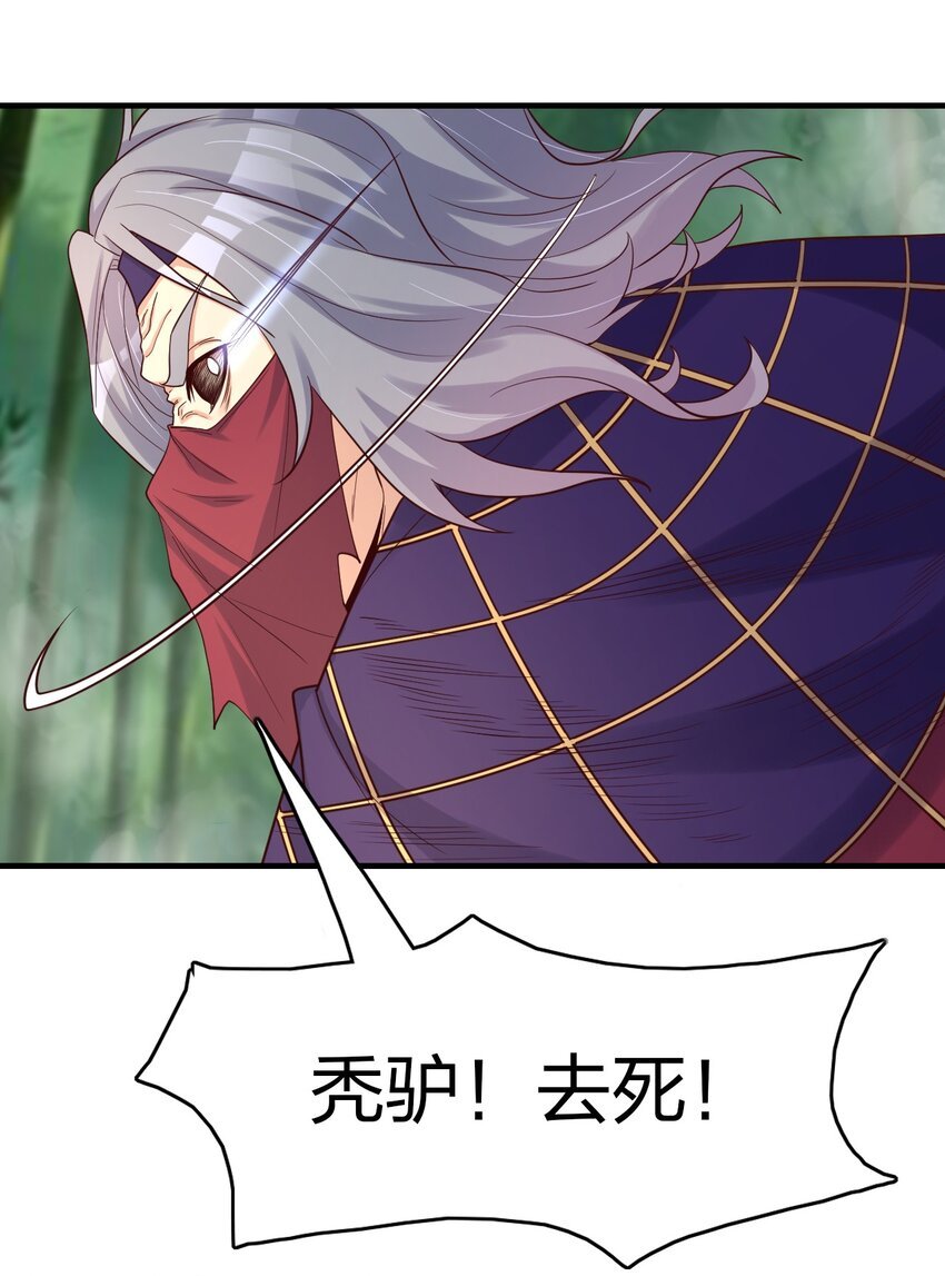 31 施主，收了神通吧！