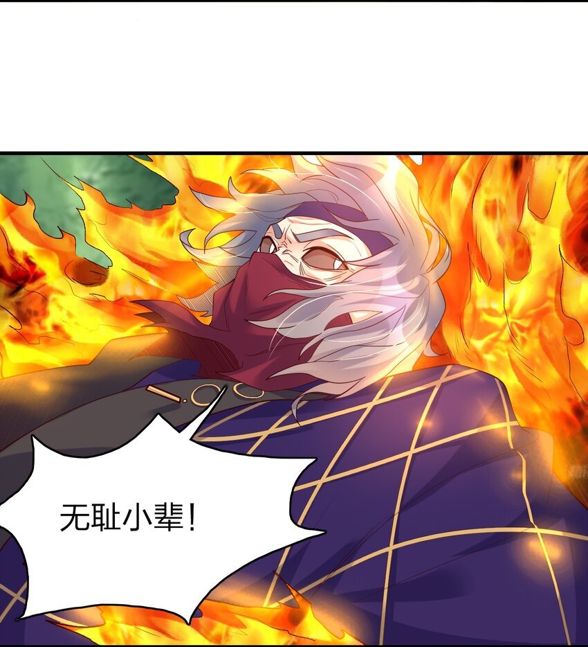 31 施主，收了神通吧！