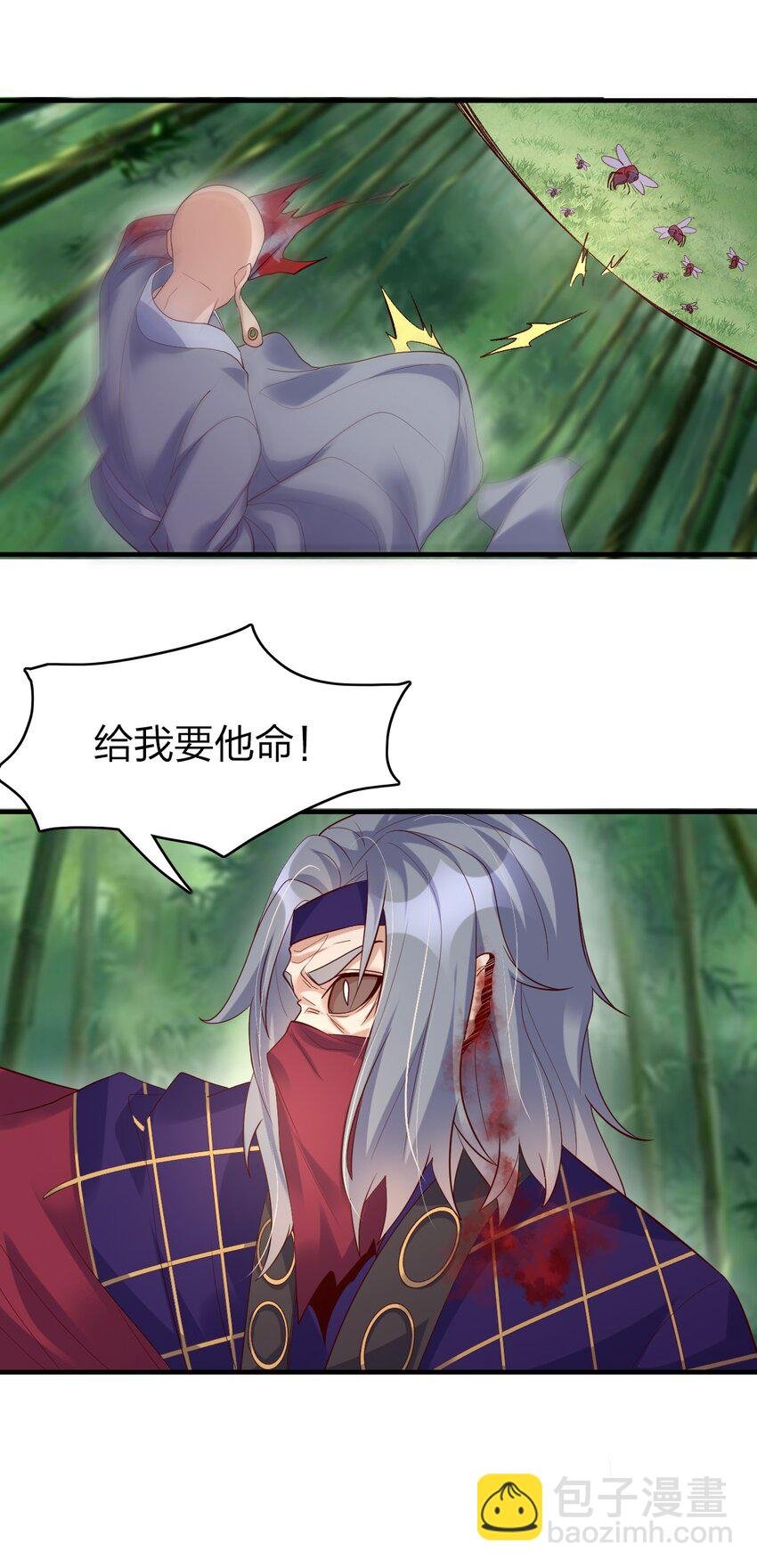 31 施主，收了神通吧！
