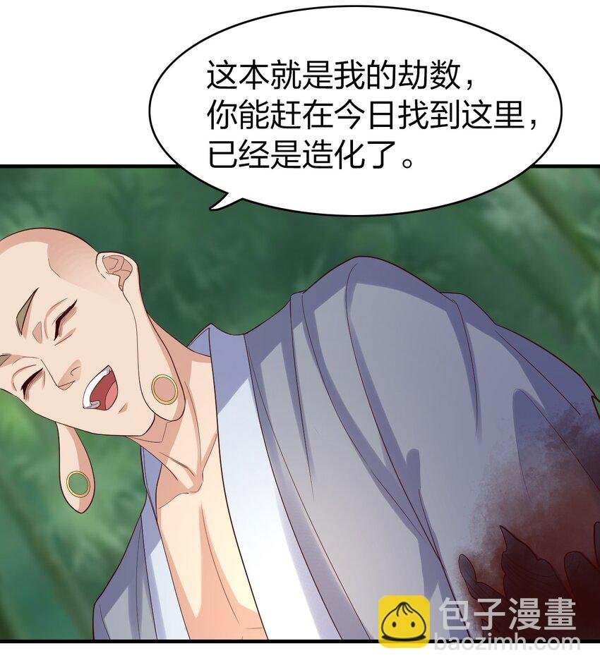 32 你我的劫数