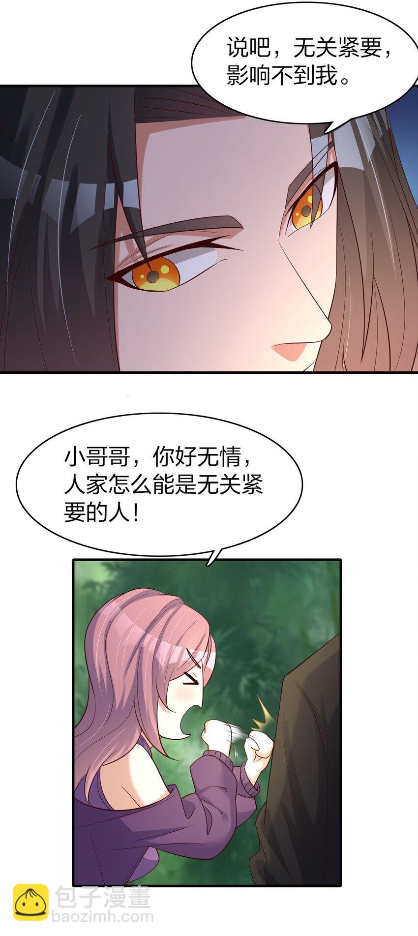 32 你我的劫数