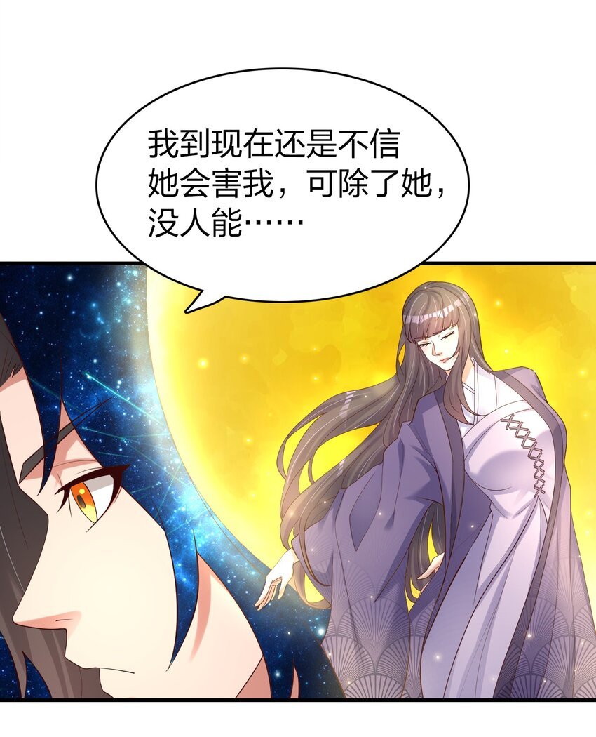 32 你我的劫数