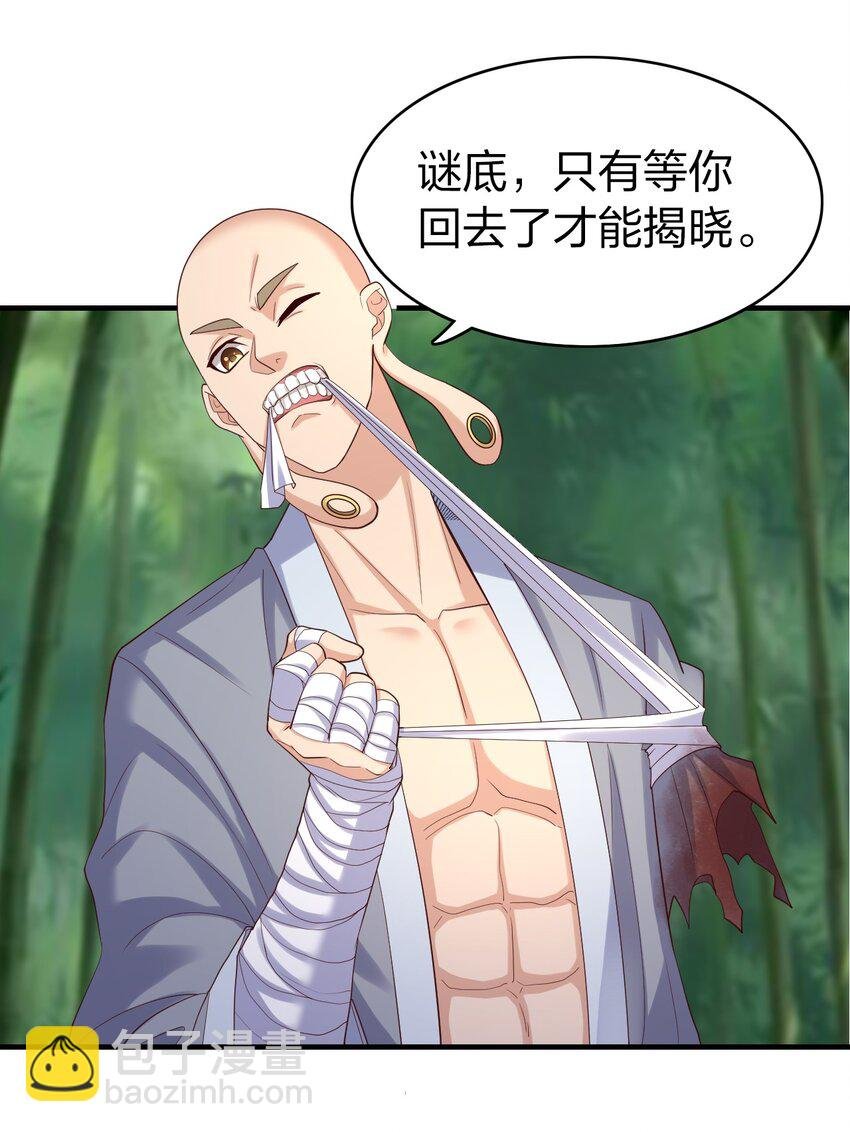 32 你我的劫数