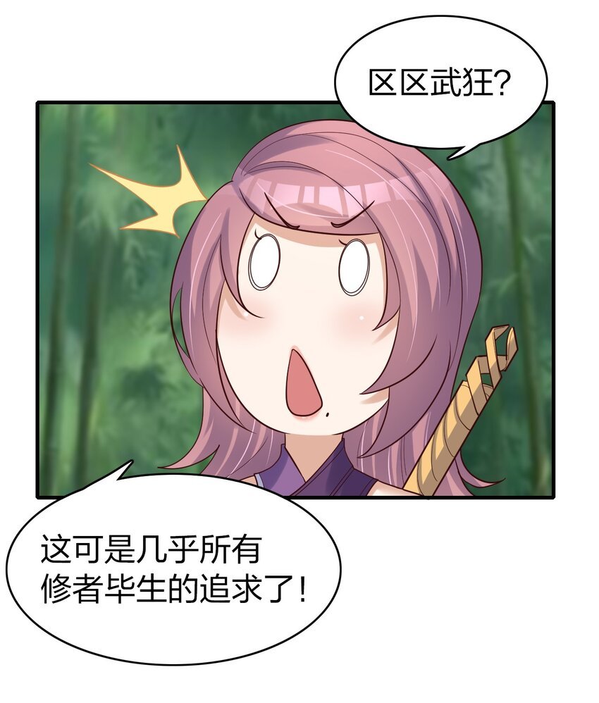 32 你我的劫数