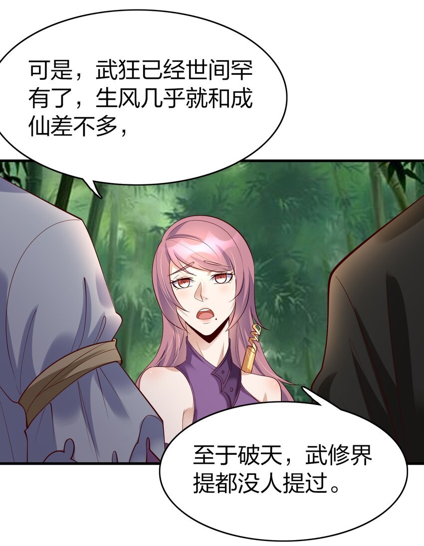 32 你我的劫数