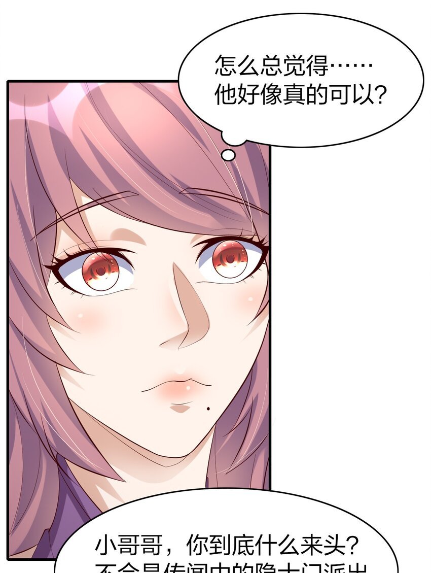 32 你我的劫数
