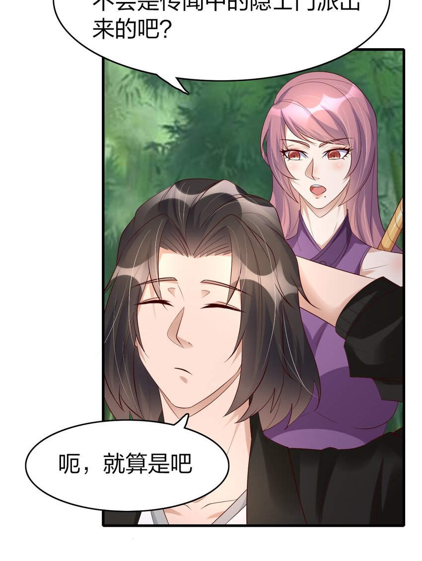32 你我的劫数