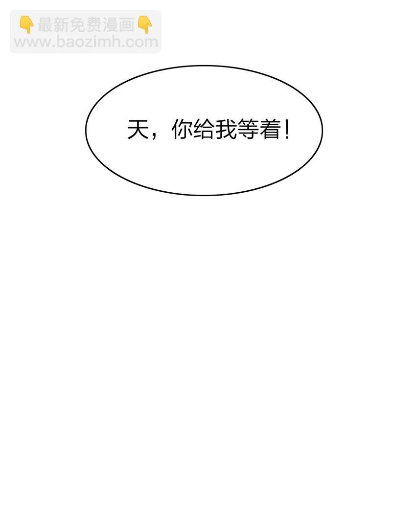 32 你我的劫数