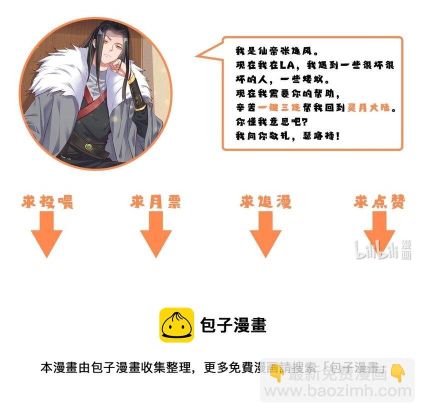 32 你我的劫数