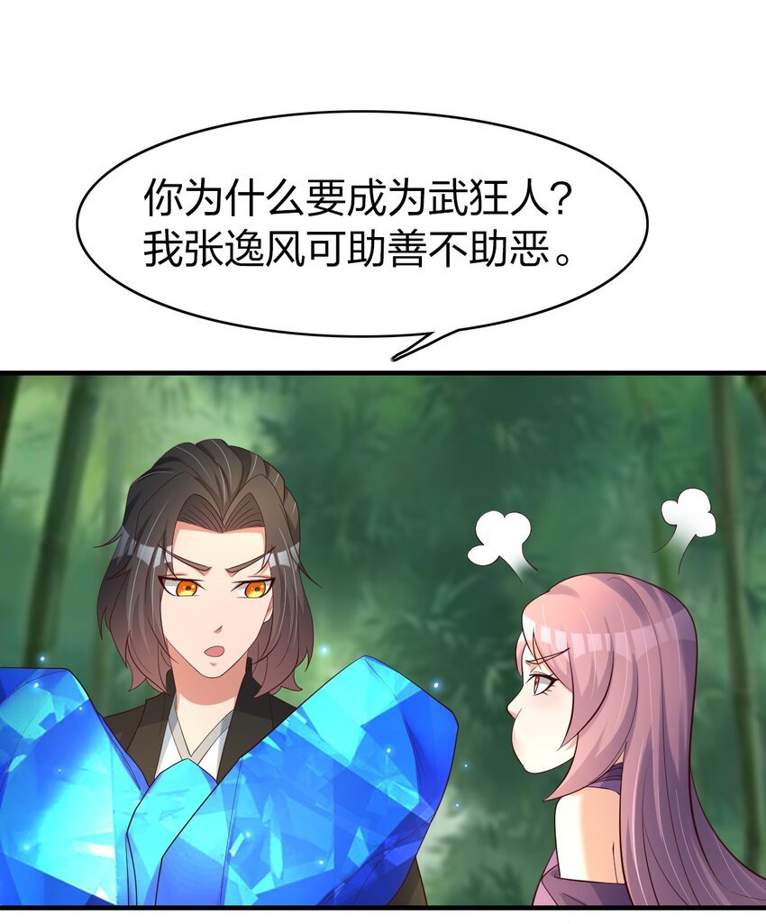 33 诅咒的追踪