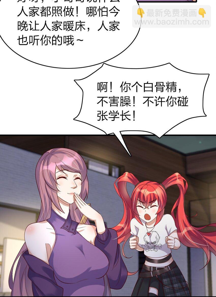 34 变态上门